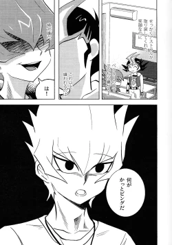 Page 85 of Kimi ni, hateshinai ai o