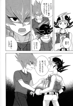 Page 86 of Kimi ni, hateshinai ai o