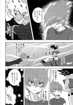 Page 88 of Kimi ni, hateshinai ai o