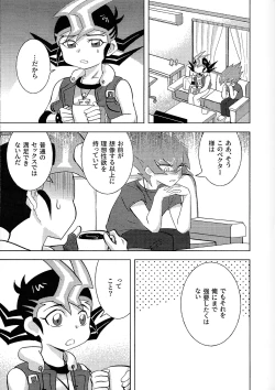 Page 91 of Kimi ni, hateshinai ai o