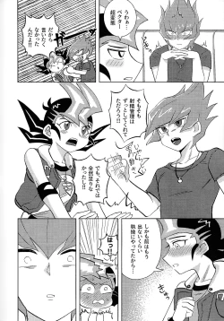 Page 92 of Kimi ni, hateshinai ai o