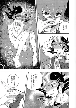 Page 93 of Kimi ni, hateshinai ai o