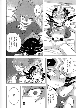 Page 94 of Kimi ni, hateshinai ai o