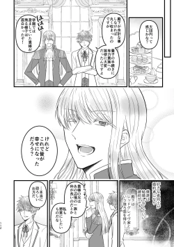 Page 112 of 魔術の素養が高い弟と落ちこぼれの兄