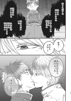 Page 13 of 魔術の素養が高い弟と落ちこぼれの兄