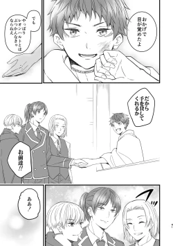 Page 41 of 魔術の素養が高い弟と落ちこぼれの兄