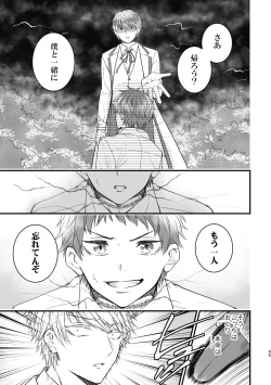 Page 55 of 魔術の素養が高い弟と落ちこぼれの兄