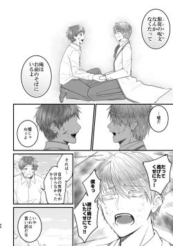 Page 66 of 魔術の素養が高い弟と落ちこぼれの兄