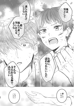 Page 68 of 魔術の素養が高い弟と落ちこぼれの兄