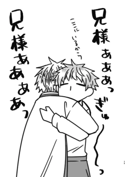 Page 75 of 魔術の素養が高い弟と落ちこぼれの兄