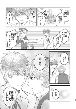 Page 91 of 魔術の素養が高い弟と落ちこぼれの兄