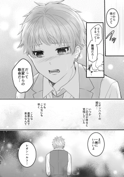 Page 92 of 魔術の素養が高い弟と落ちこぼれの兄