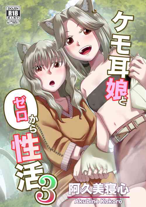 Download Kemomimi Musume to Zero kara Seikatsu 3