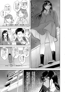 Page 2 of Watashi wa o chinchin no kamisama ni deatta.