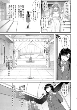 Page 4 of Watashi wa o chinchin no kamisama ni deatta.