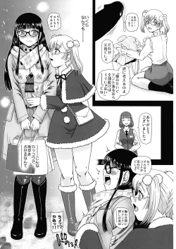 Page 19 of Futanari H de Hajimaru Koi, Aru to Omoimasu 3