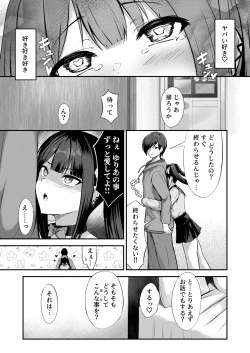 Page 42 of Jiraiinukei Kanojo #Kimi to Tsunagaritai Jirai de Inukei de Juujun na Kimi dake no Pet