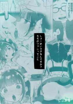 Page 40 of Shoumei Dekirun desu ka? Momo no Fan tte Koto