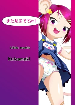 Page 38 of Re Seku☆Pure!!!