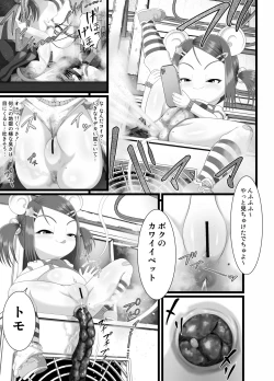 Page 9 of Re Seku☆Pure!!!