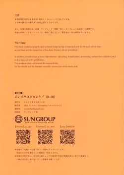 Page 2 of Ai Zuri Hajimeyou! - Let's start Aizurix!