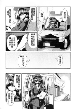 Page 11 of Tokumei Sousakan