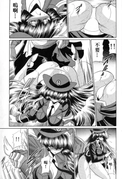 Page 17 of Tokumei Sousakan