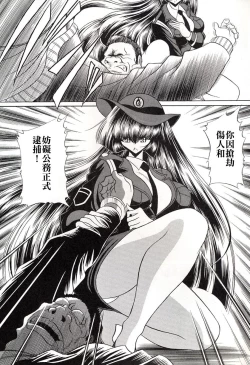 Page 6 of Tokumei Sousakan