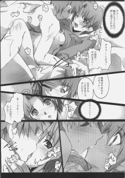 Page 16 of After 4.5 day/dreamlike story