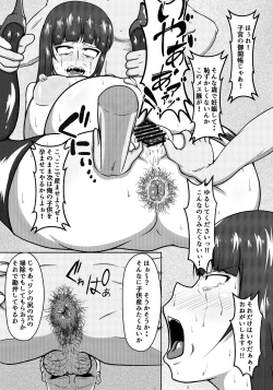 Page 22 of Iemoto Jigoken: The Stain Birth Arc