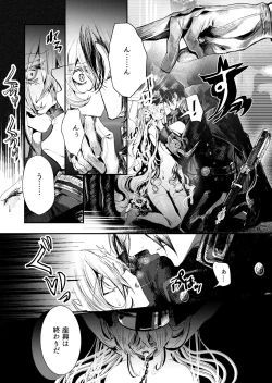 Page 12 of 夢影譚・融国