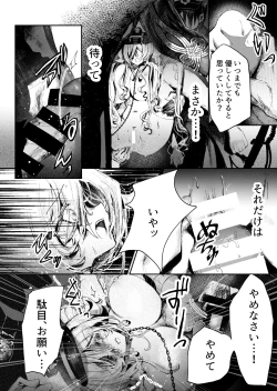 Page 13 of 夢影譚・融国