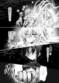 Page 27 of 夢影譚・融国