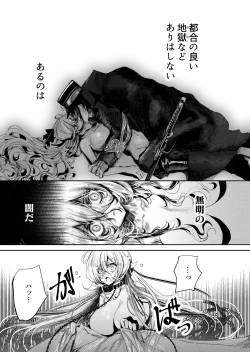 Page 31 of 夢影譚・融国