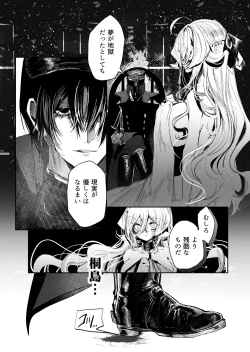 Page 33 of 夢影譚・融国