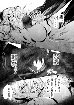 Page 34 of 夢影譚・融国