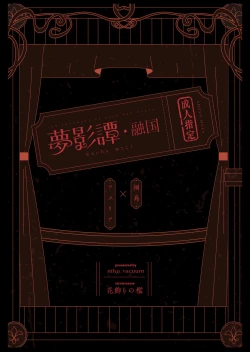 Page 41 of 夢影譚・融国