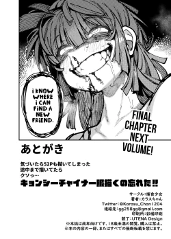 Page 54 of Ie ga Shike Sugite Haete Kita Genkaku Yuuhatsu Kinoko wo Gosyoku Shite Hatsujyou Shita Ato no Are ya Kore