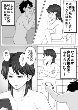 Page 9 of Ro Kuji Yohitoma Roku Jō Ikken De Aisasete