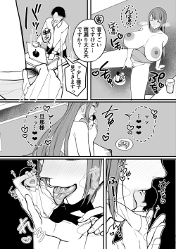 Page 28 of Microne Magazine Vol. 79