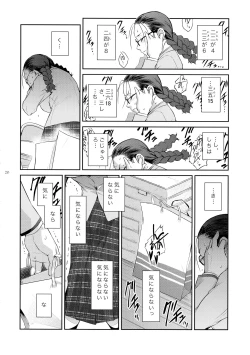 Page 20 of Futajou! 2