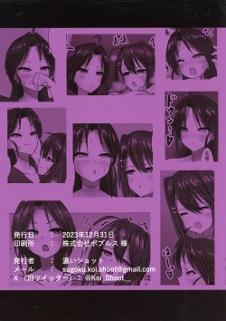 Page 2 of Futanari OL "Senpai…sekuhara shite mo iidesu yo"