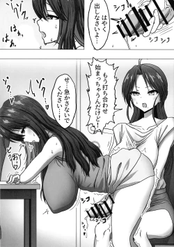 Page 3 of Futanari OL "Senpai…sekuhara shite mo iidesu yo"