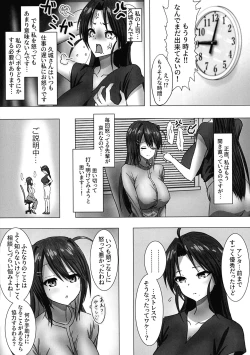 Page 6 of Futanari OL "Senpai…sekuhara shite mo iidesu yo"