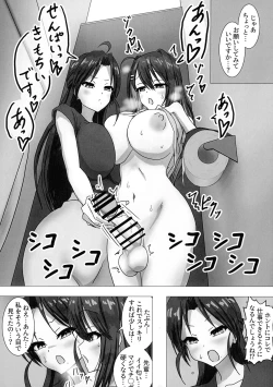 Page 7 of Futanari OL "Senpai…sekuhara shite mo iidesu yo"