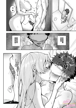 Page 124 of boku tati ha o nee tyan no toriko~0005话后