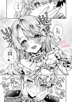 Page 176 of boku tati ha o nee tyan no toriko~0005话后