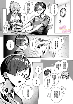 Page 54 of boku tati ha o nee tyan no toriko~0005话后