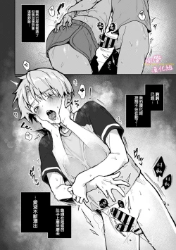 Page 99 of boku tati ha o nee tyan no toriko~0005话后