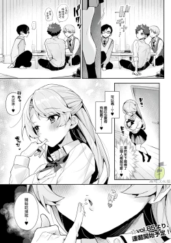 Page 9 of boku tati ha o nee tyan no toriko~0005话后